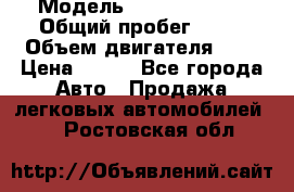  › Модель ­ Chery Tiggo › Общий пробег ­ 66 › Объем двигателя ­ 2 › Цена ­ 260 - Все города Авто » Продажа легковых автомобилей   . Ростовская обл.